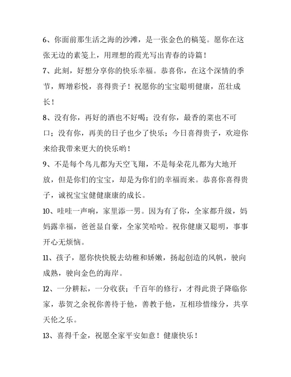 新生新生守则心得体会简短 新生入学手册心得体会(四篇)_第2页