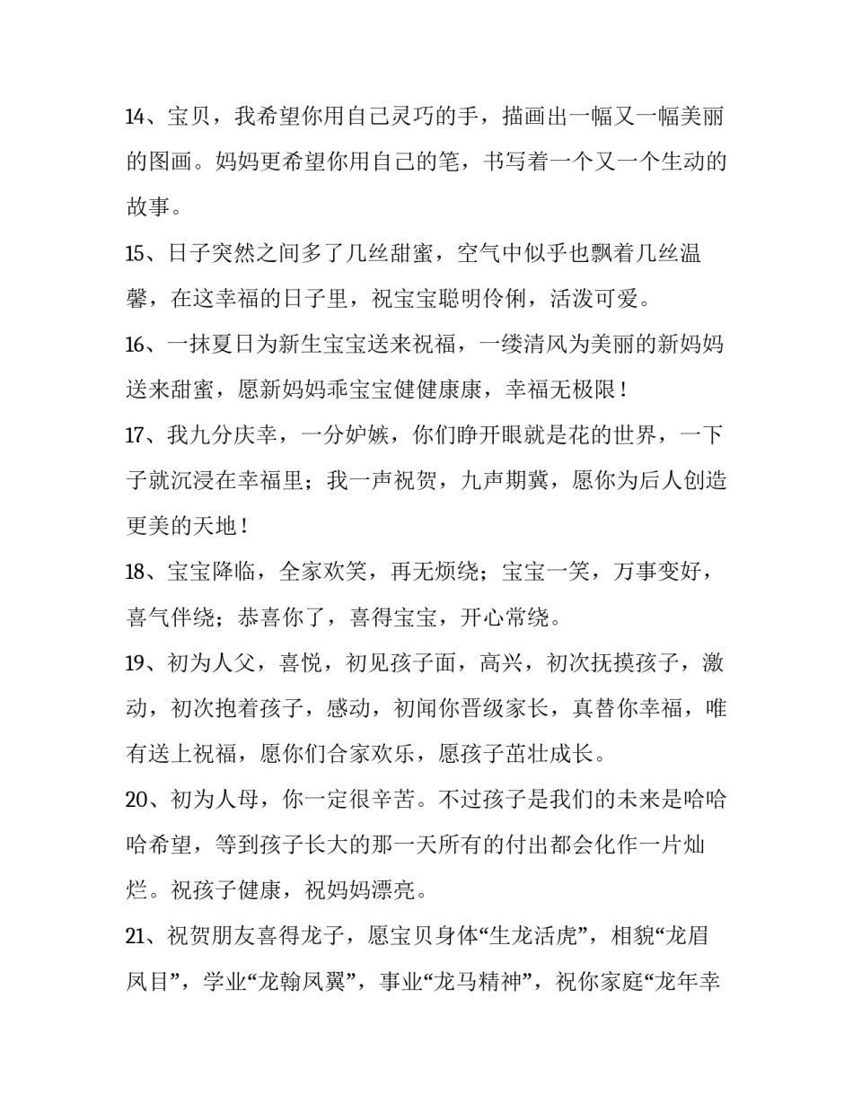 新生新生守则心得体会简短 新生入学手册心得体会(四篇)_第3页