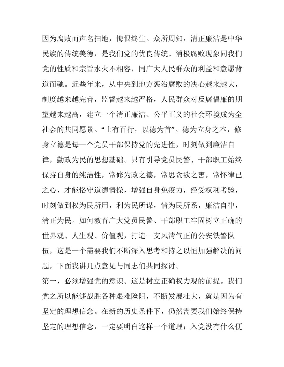 公安机关相关条令心得体会和方法 公安机关人民警察训练条令心得体会第二十一条(7篇)_第2页