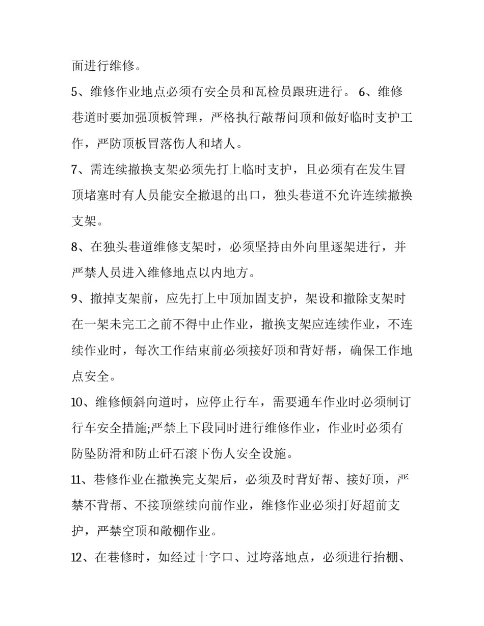 保密措施心得体会范本 关于保密工作心得体会(4篇)_第3页