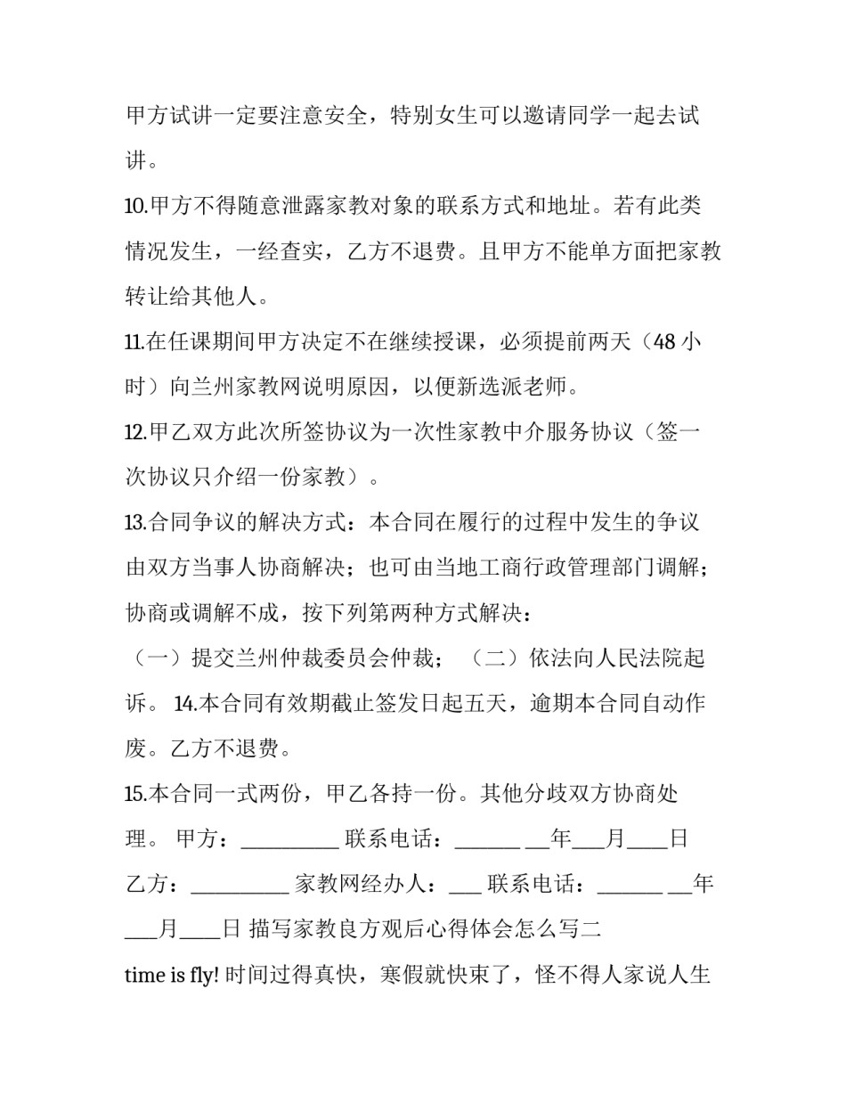 最新婚礼策划方案(实用12篇)_第3页