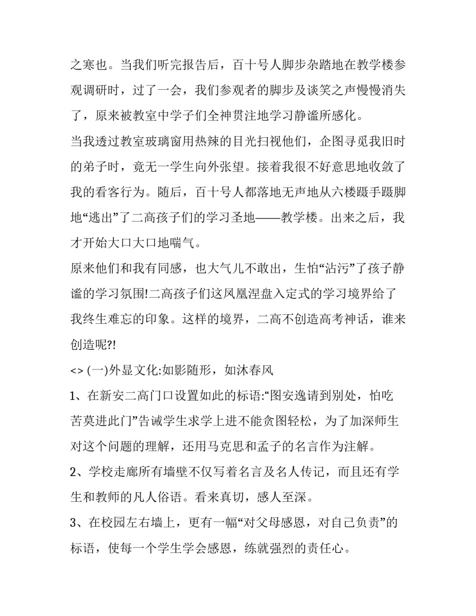 学习保险培训心得体会范文 关于培训保险心得体会(六篇)_第2页