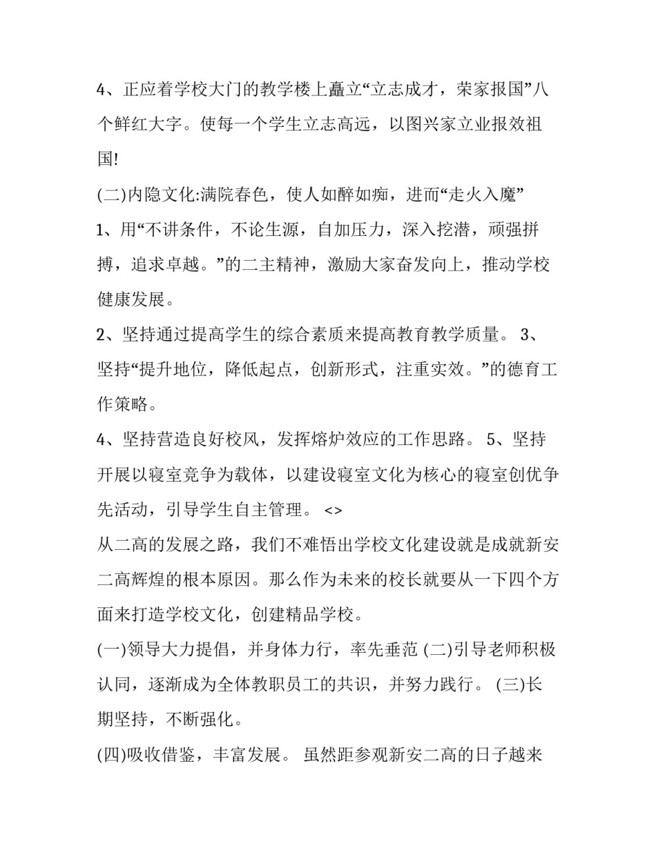 学习保险培训心得体会范文 关于培训保险心得体会(六篇)_第3页