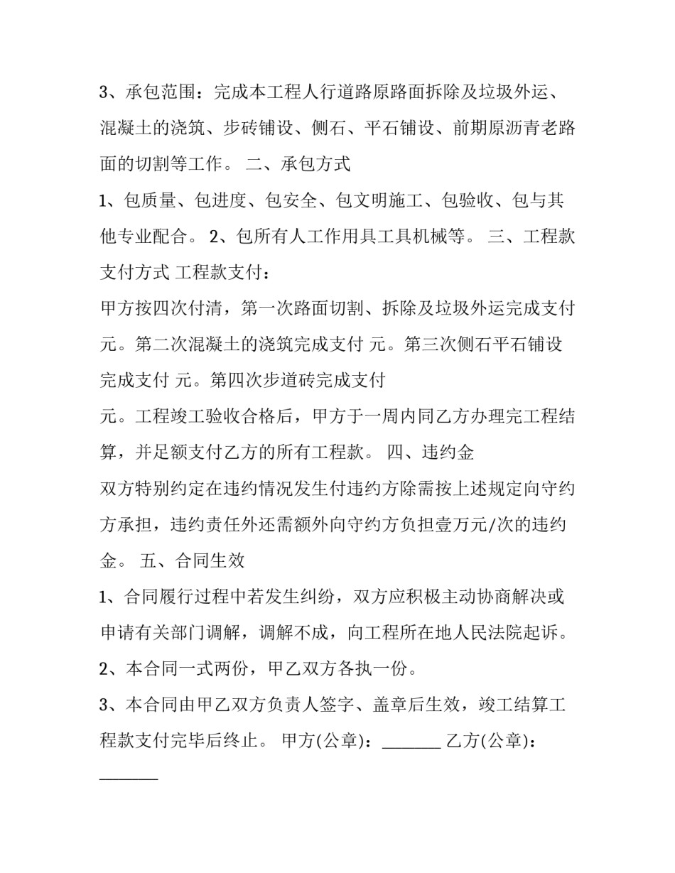 工程英语实践心得体会及感悟 工程英语实践心得体会及感悟范文(二篇)_第2页