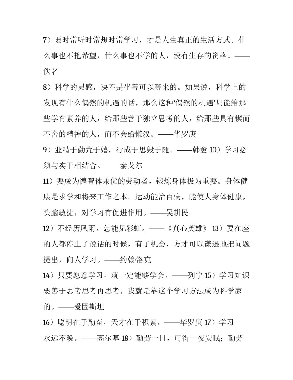 学习有组织犯罪法心得体会报告 违法犯罪教育心得体会(8篇)_第2页
