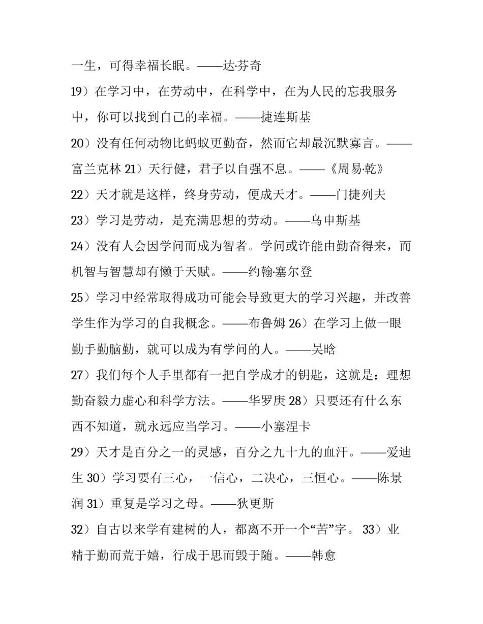 学习有组织犯罪法心得体会报告 违法犯罪教育心得体会(8篇)_第3页