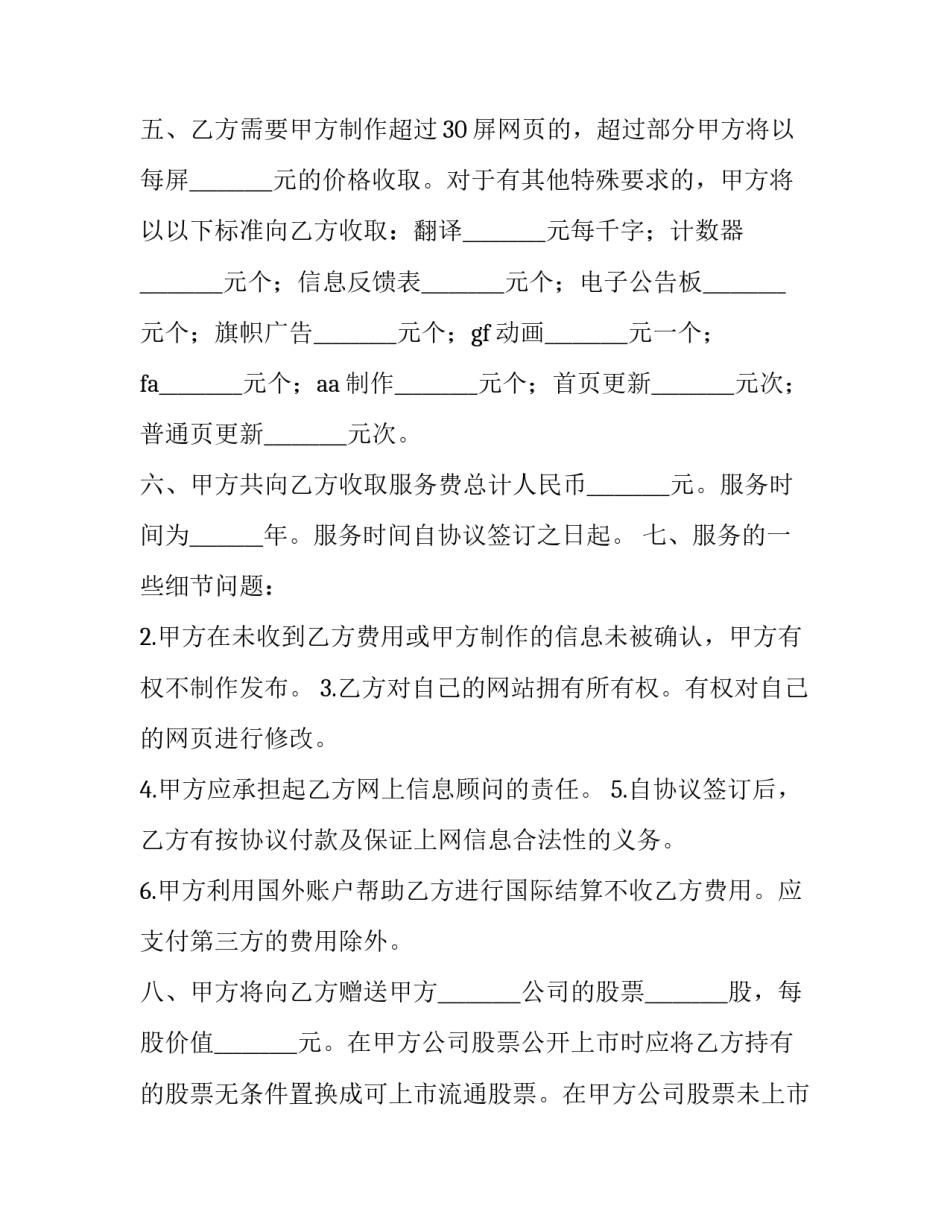 网上劳动知识竞赛心得体会简短 开展劳动竞赛的体会(7篇)_第2页