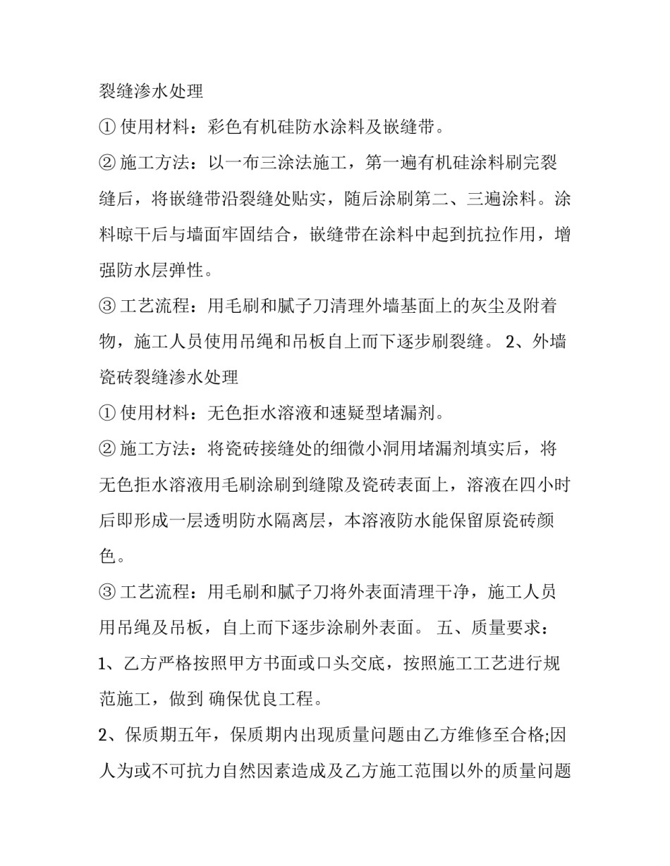 防水救灾心得体会简短 防洪救灾心得体会(三篇)_第2页