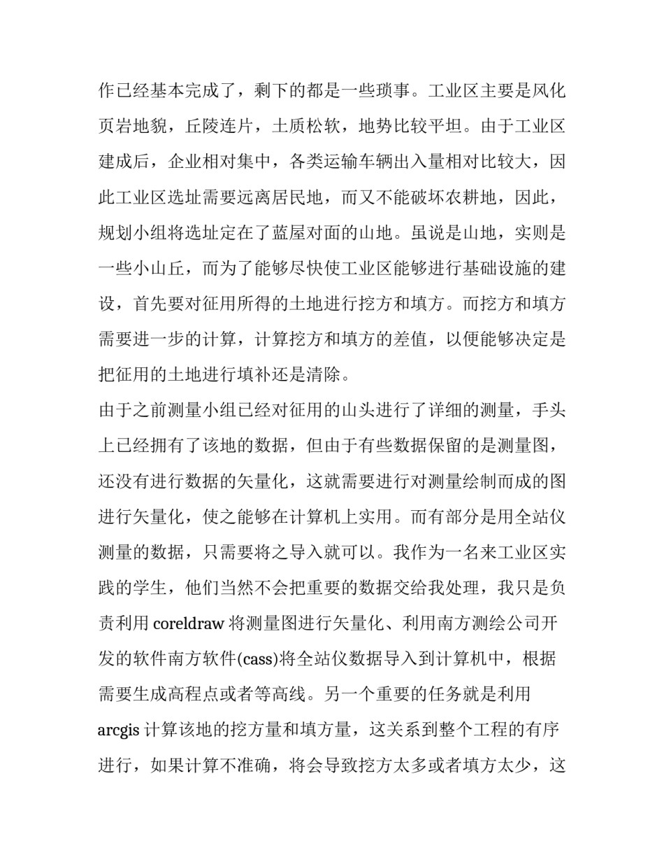 学生金融案例心得体会及感悟 金融学案例分析的心得体会(四篇)_第2页