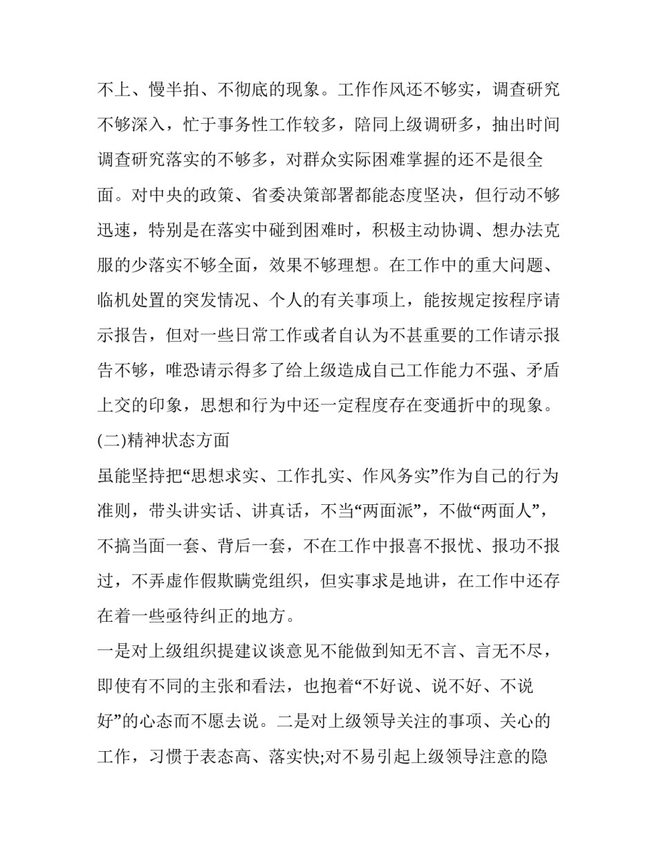 党组织双亮心得体会简短 双减政策心得体会简短(二篇)_第2页