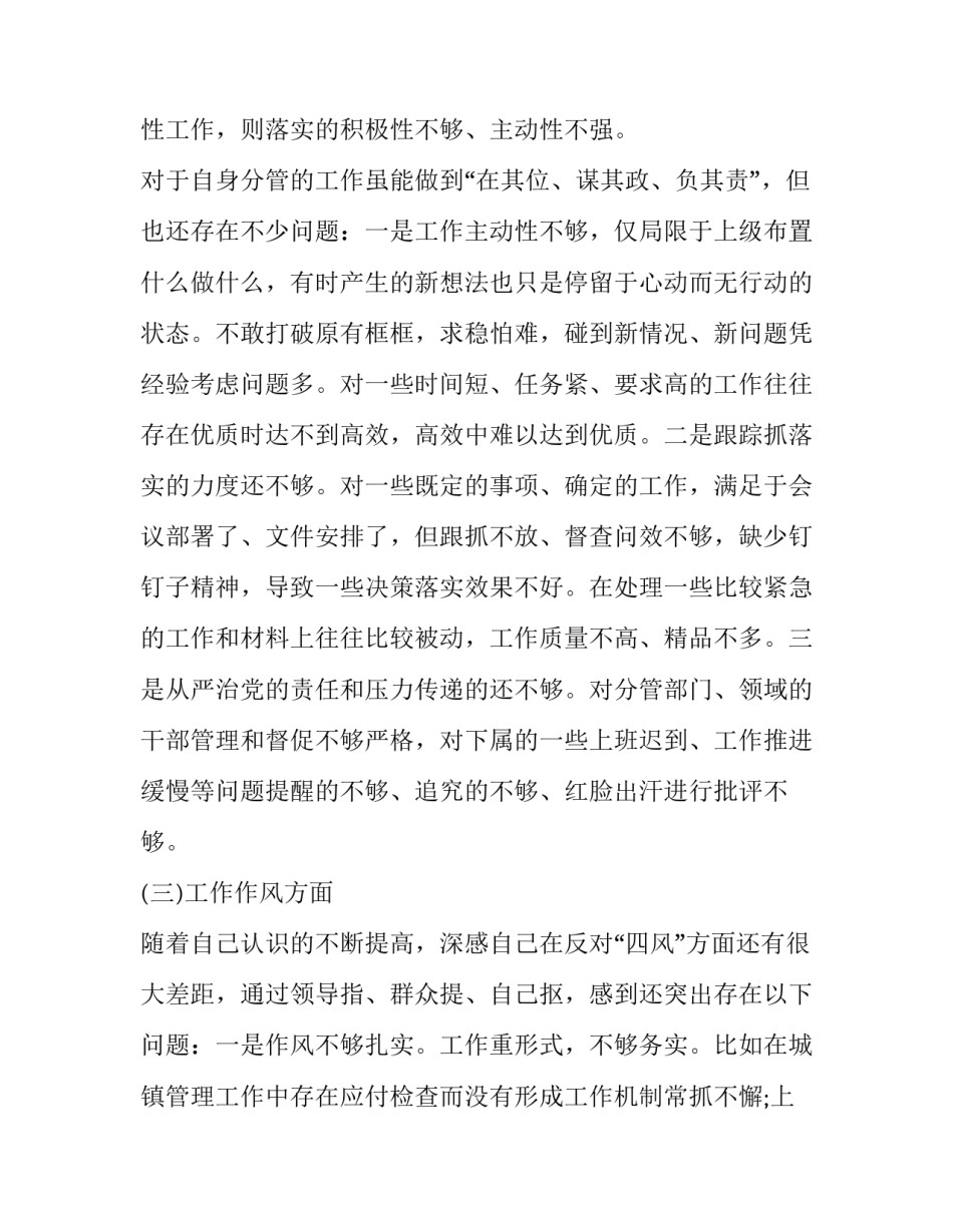 党组织双亮心得体会简短 双减政策心得体会简短(二篇)_第3页