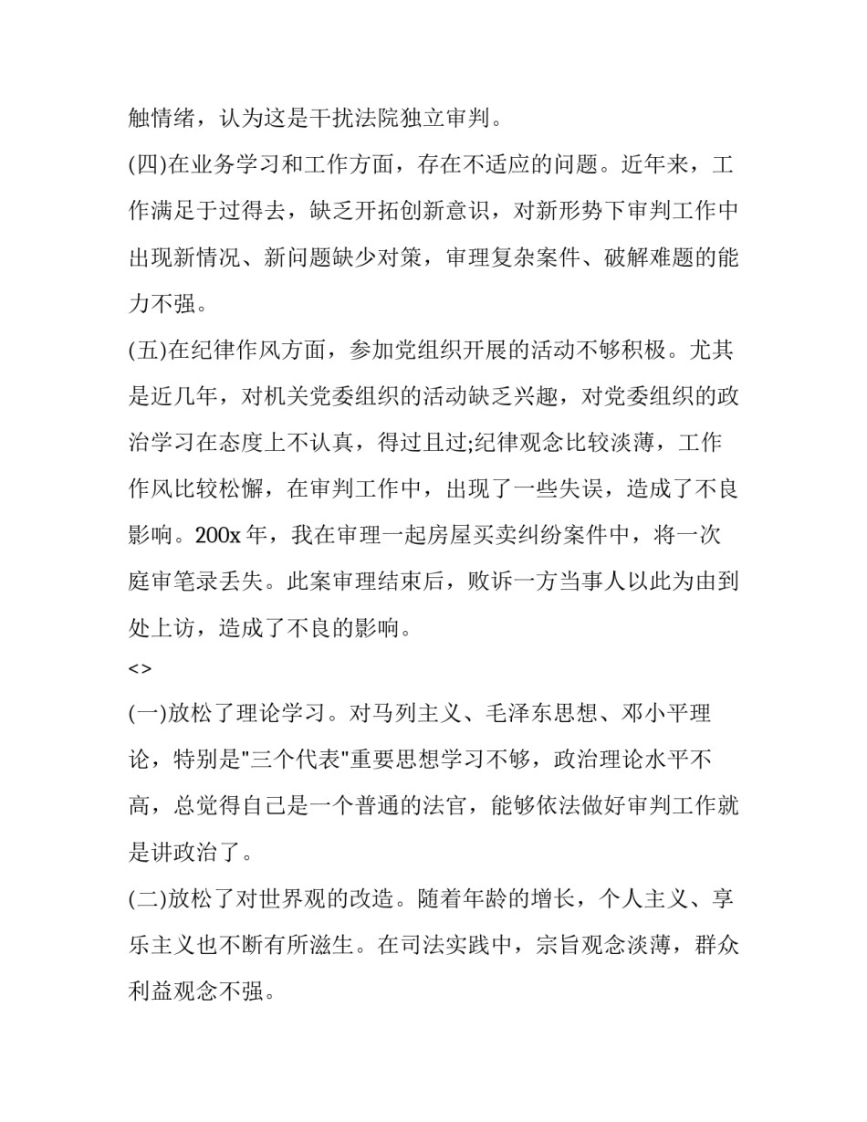 法院涉企案例心得体会及感悟 法制案例心得体会(5篇)_第2页