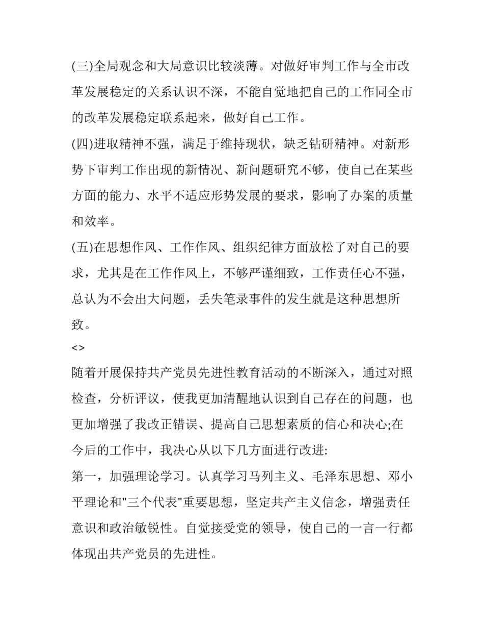 法院涉企案例心得体会及感悟 法制案例心得体会(5篇)_第3页