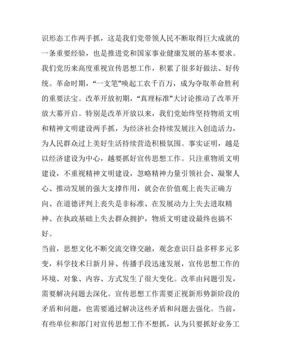 全区家庭教育心得体会及感悟 家庭教育感受心得体会(3篇)_第2页