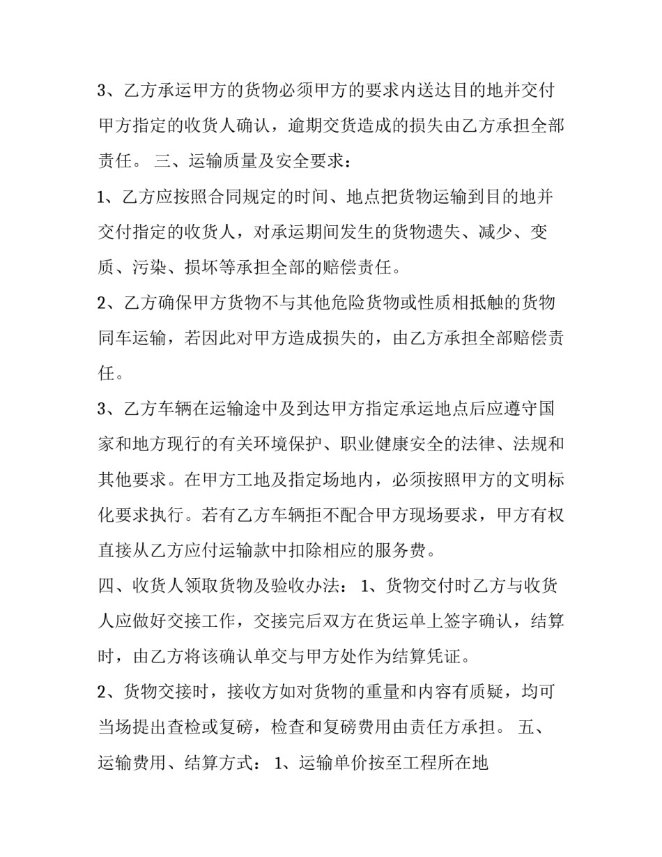 工地实训心得体会报告 工地实训报告心得体会2000(3篇)_第2页