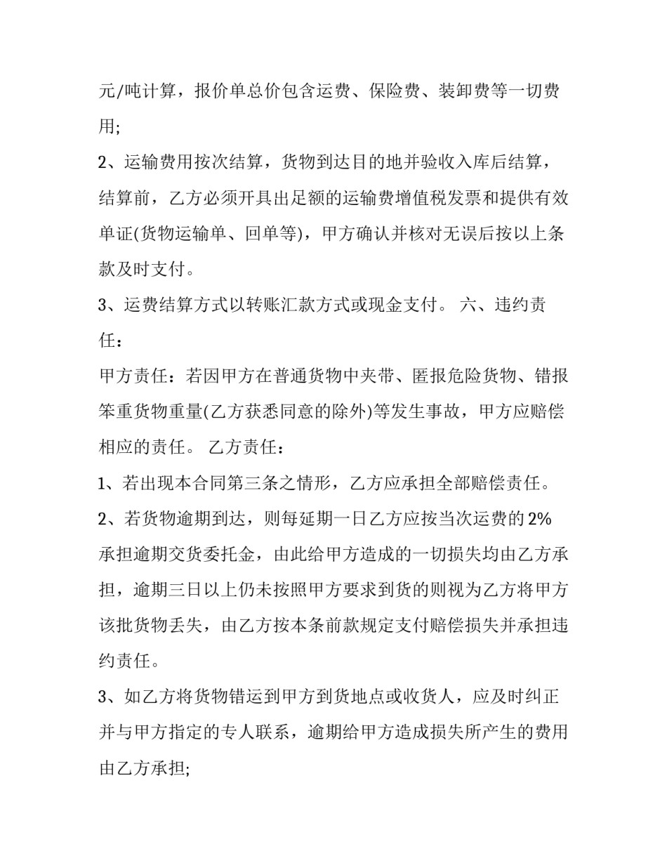 工地实训心得体会报告 工地实训报告心得体会2000(3篇)_第3页
