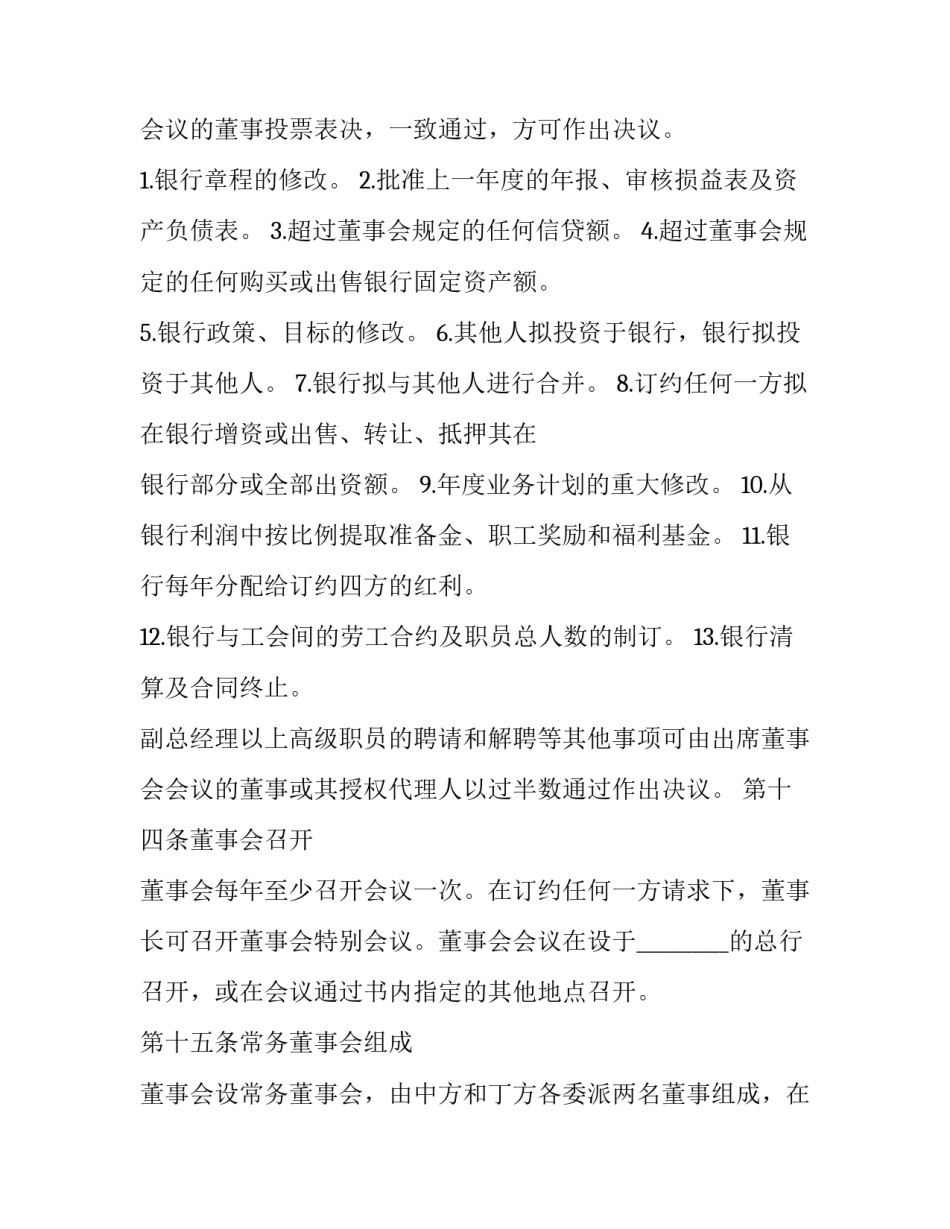 小学英语课堂教学总结(优秀9篇)_第2页