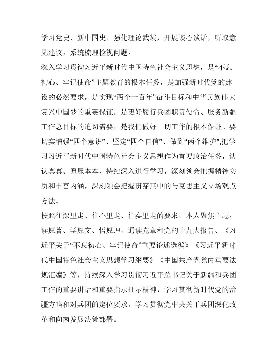 公安实干争先精神心得体会实用 公安队伍担当实干心得体会(4篇)_第2页