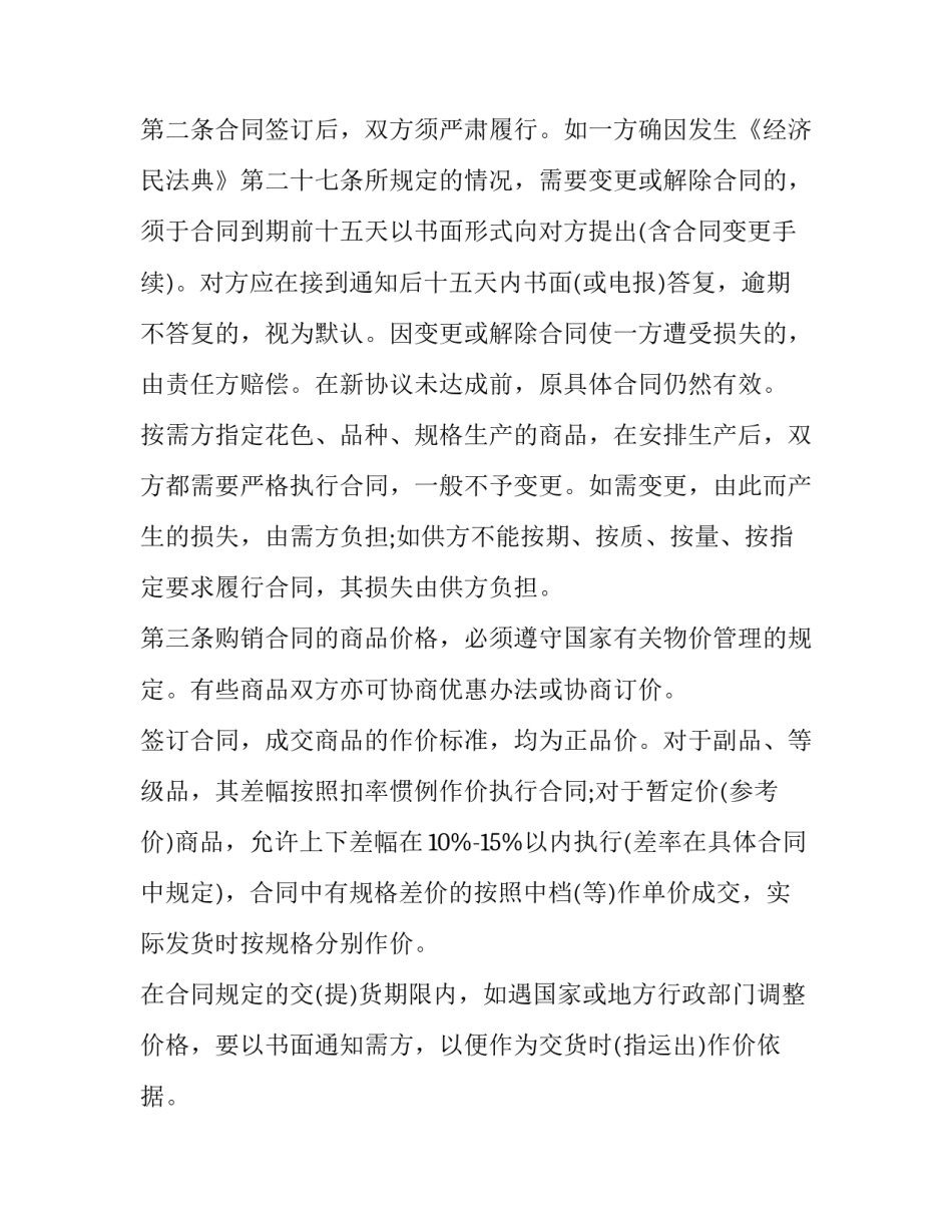纺织厂党员心得体会怎么写 纺织厂的心得体会(七篇)_第2页