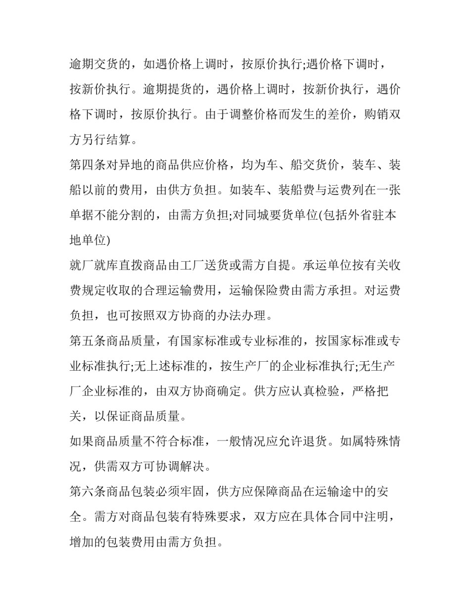 纺织厂党员心得体会怎么写 纺织厂的心得体会(七篇)_第3页