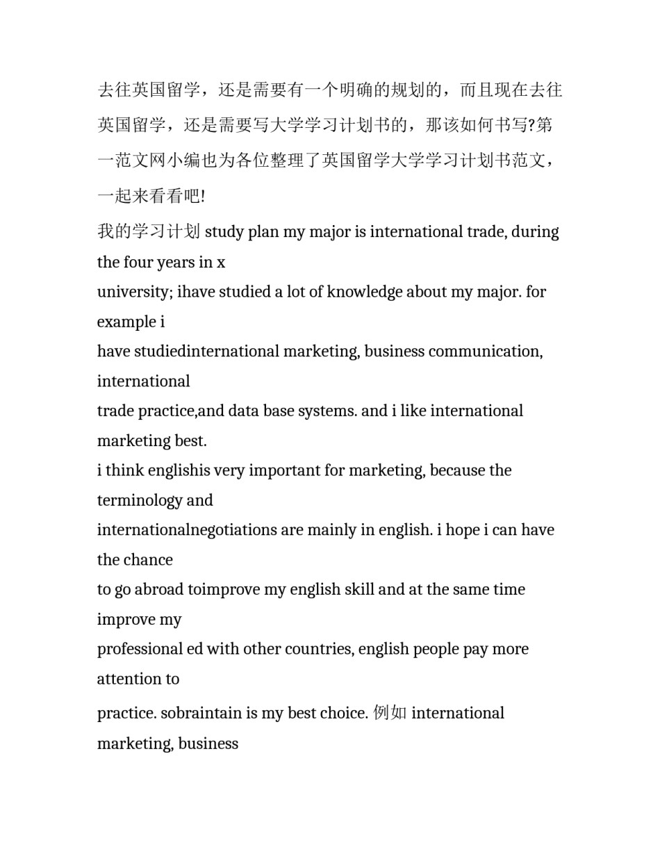 大学思政心得体会怎么写 大学生政治心得体会(九篇)_第3页