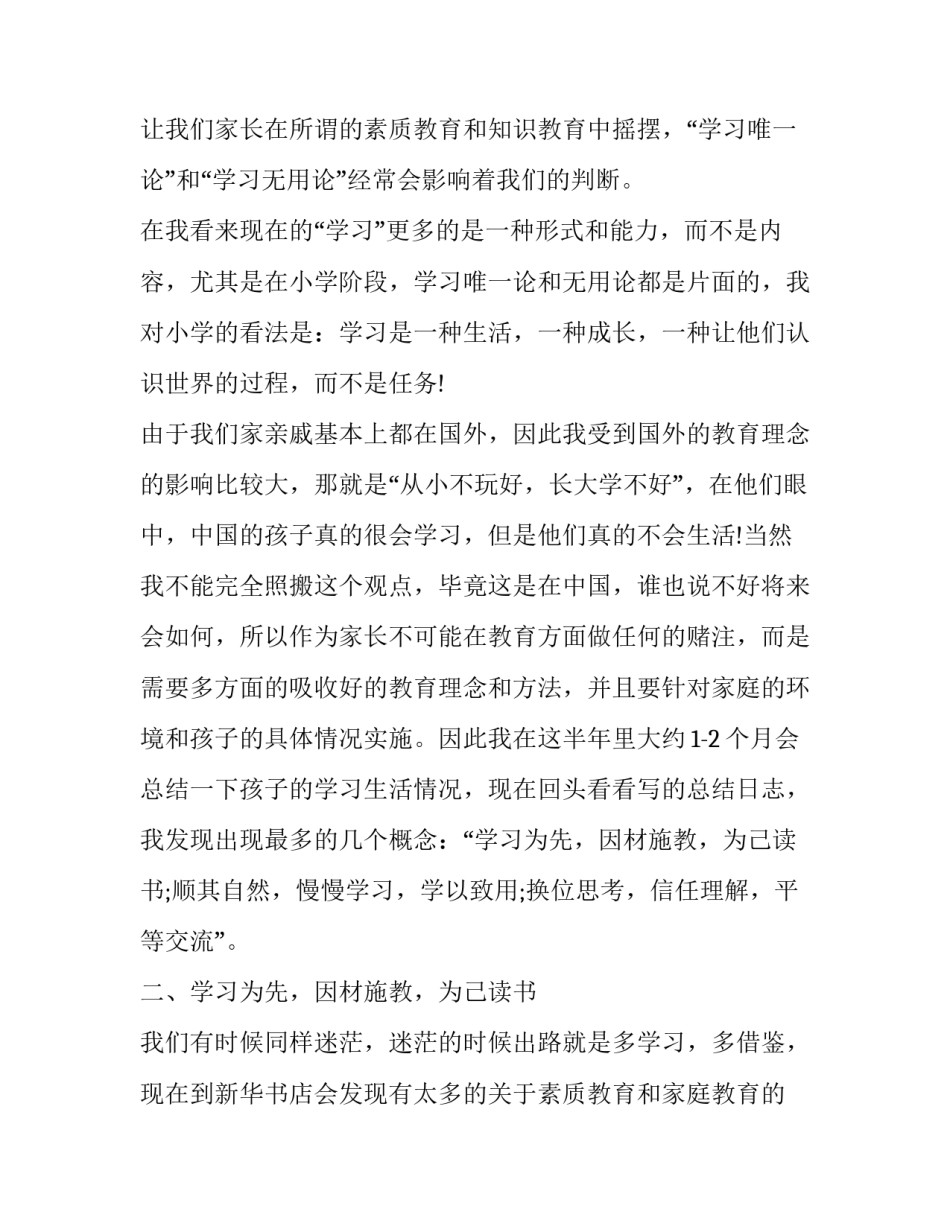 心得体会药厂员工精选 药厂一线员工工作体会(五篇)_第2页