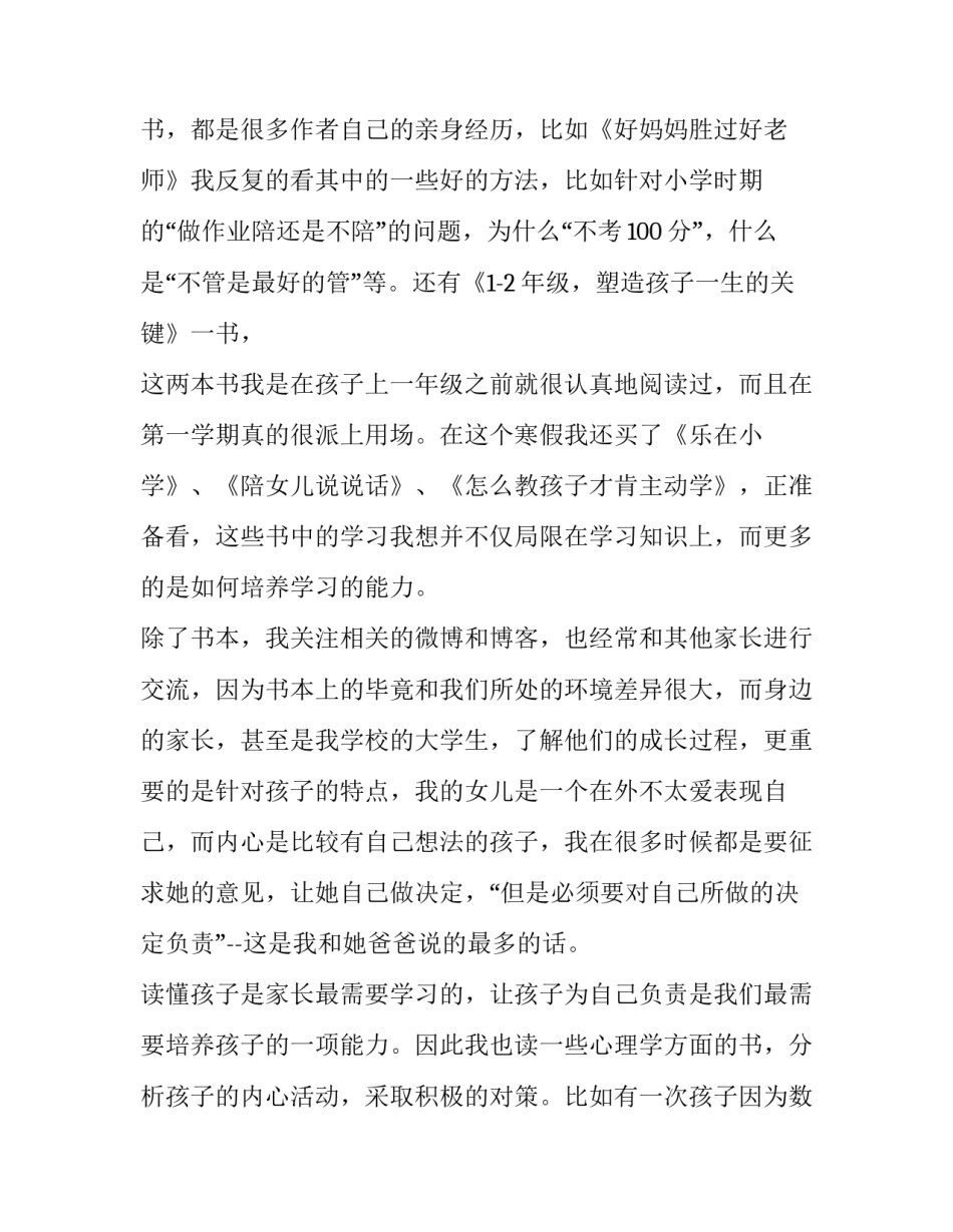 心得体会药厂员工精选 药厂一线员工工作体会(五篇)_第3页