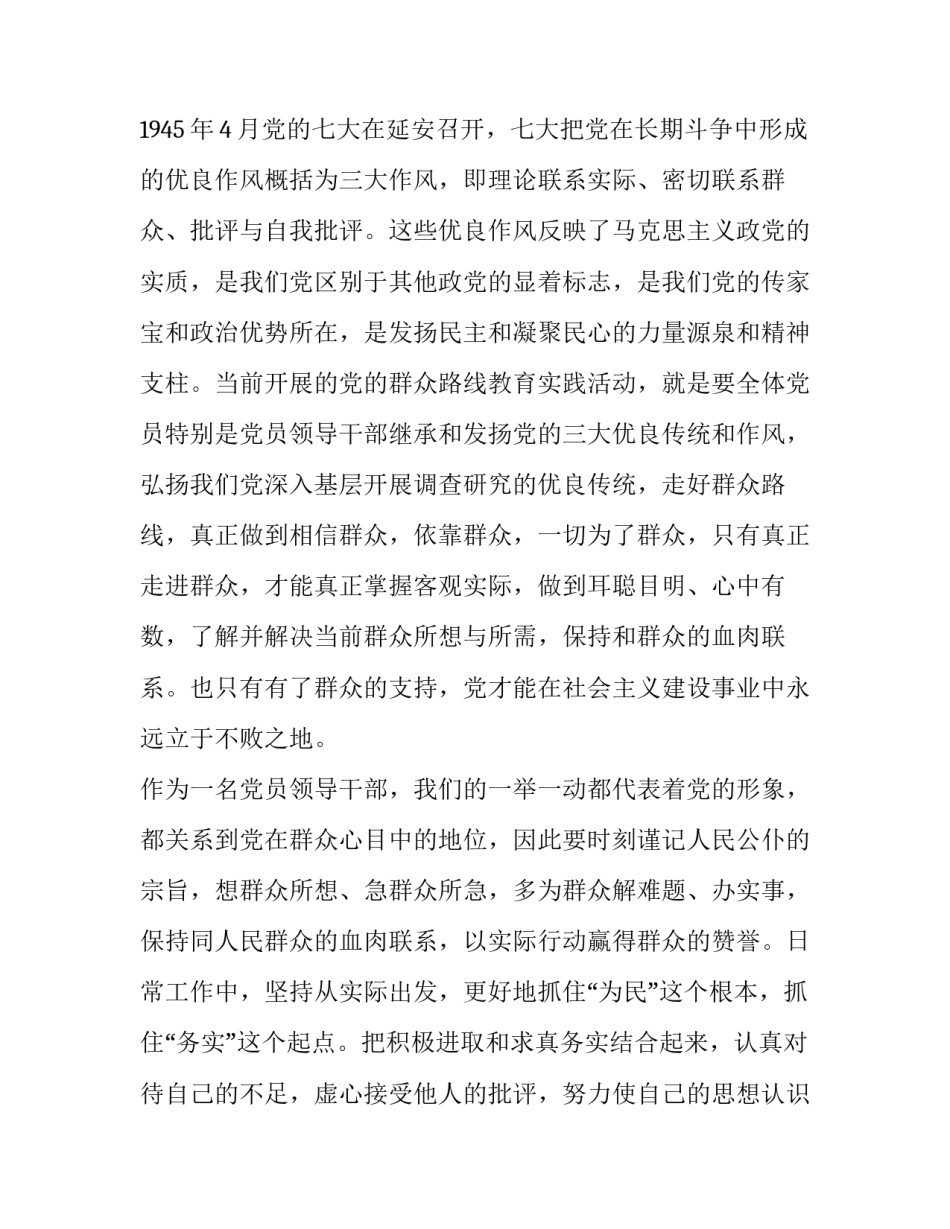 心得体会汇编书及感悟 汇编读本心得(七篇)_第3页