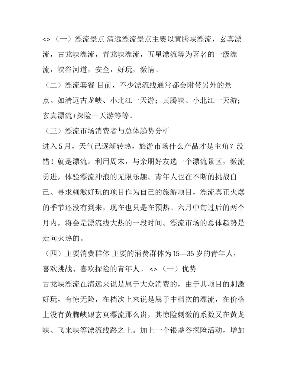 企业上市申报心得体会及收获 公司上市心得体会(7篇)_第2页