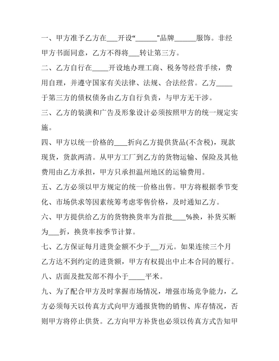 品牌学教程课程心得体会和感想 品牌课程的感悟(七篇)_第3页