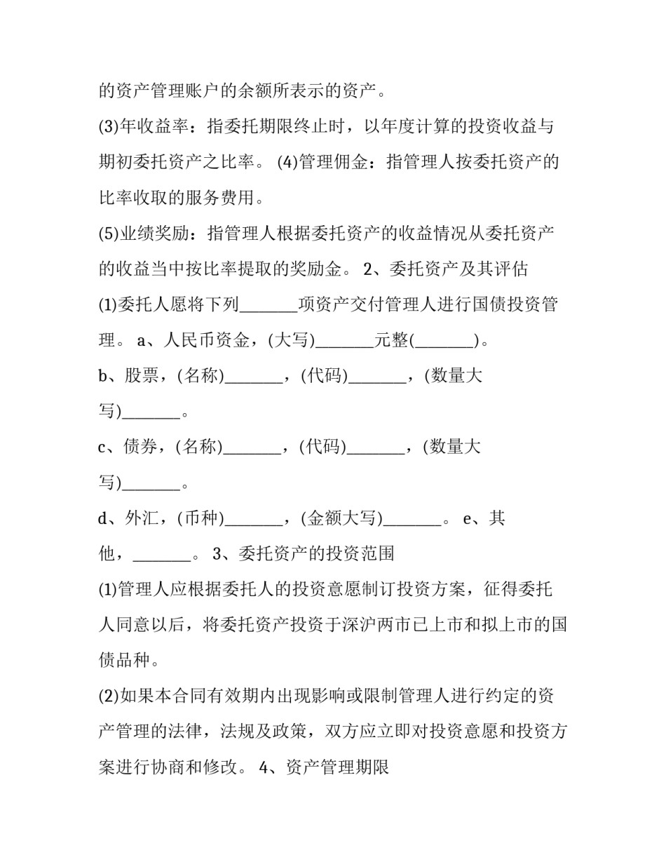 购买消防工具心得体会及收获 消防装备培训心得体会(4篇)_第2页