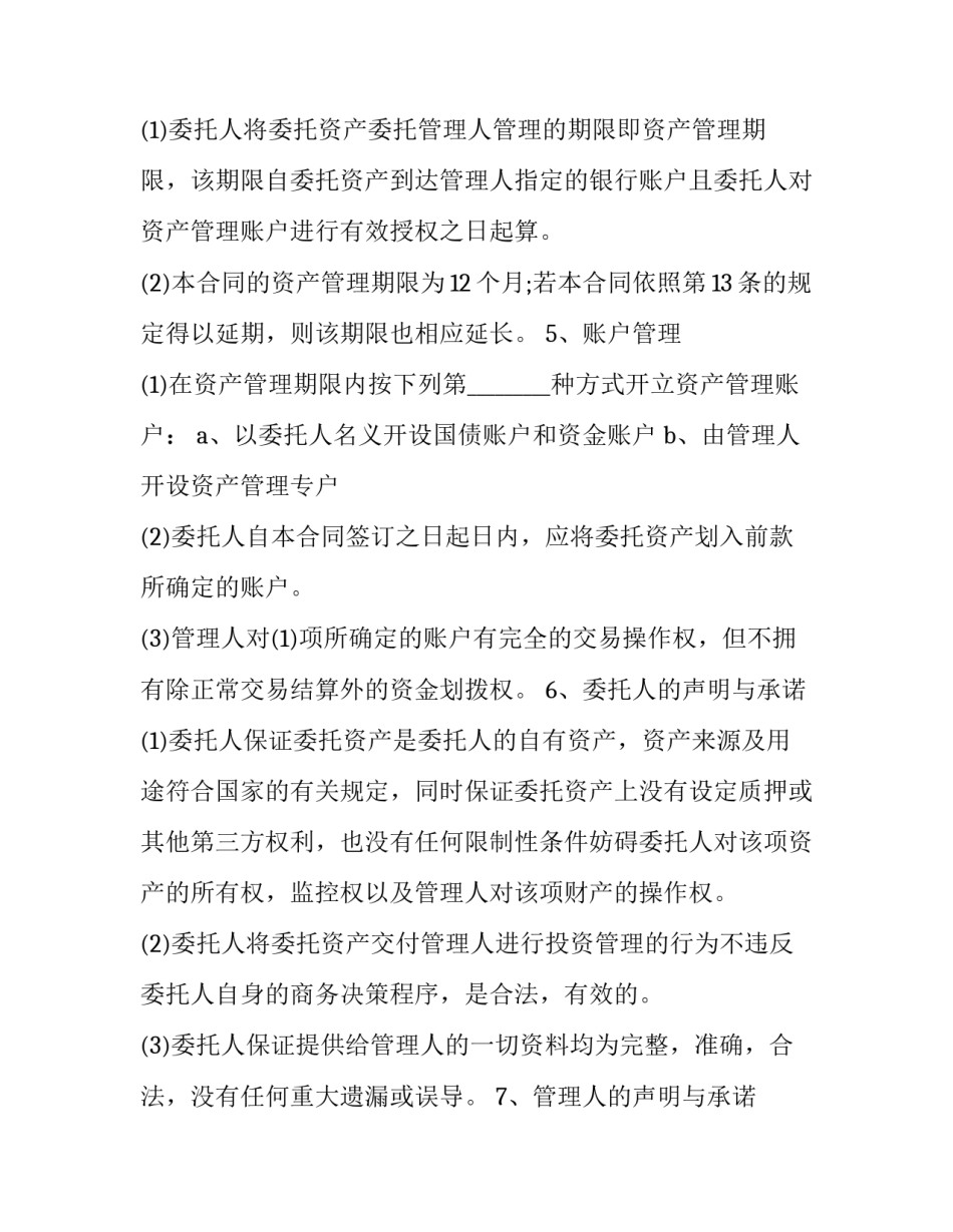 购买消防工具心得体会及收获 消防装备培训心得体会(4篇)_第3页