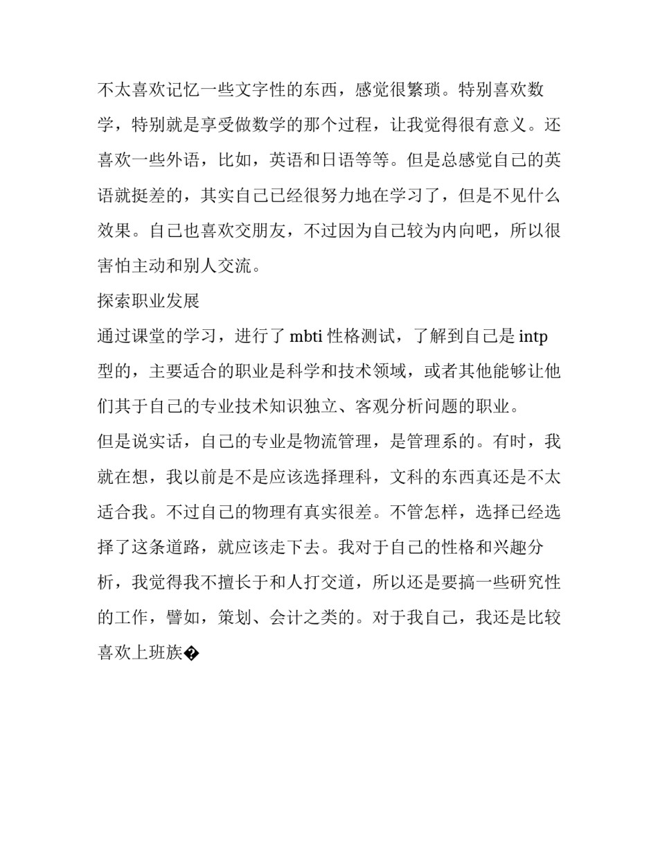 企业职业健康管理心得体会及感悟 如何做好企业职业健康管理培训心得(八篇)_第2页