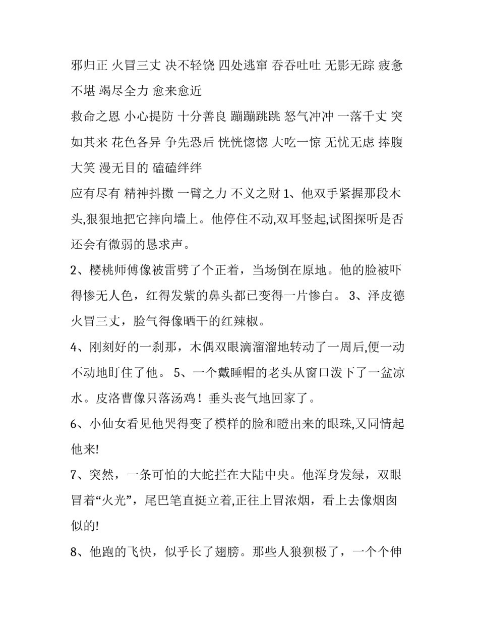 笔记展览活动心得体会报告 笔记展览活动心得体会报告怎么写(6篇)_第2页