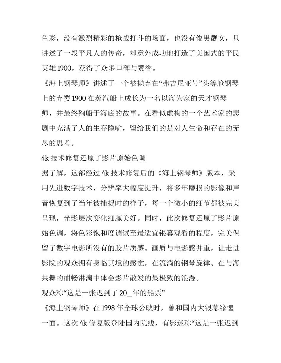 观看奥运思政课堂心得体会实用 奥运思政大课堂心得(3篇)_第3页