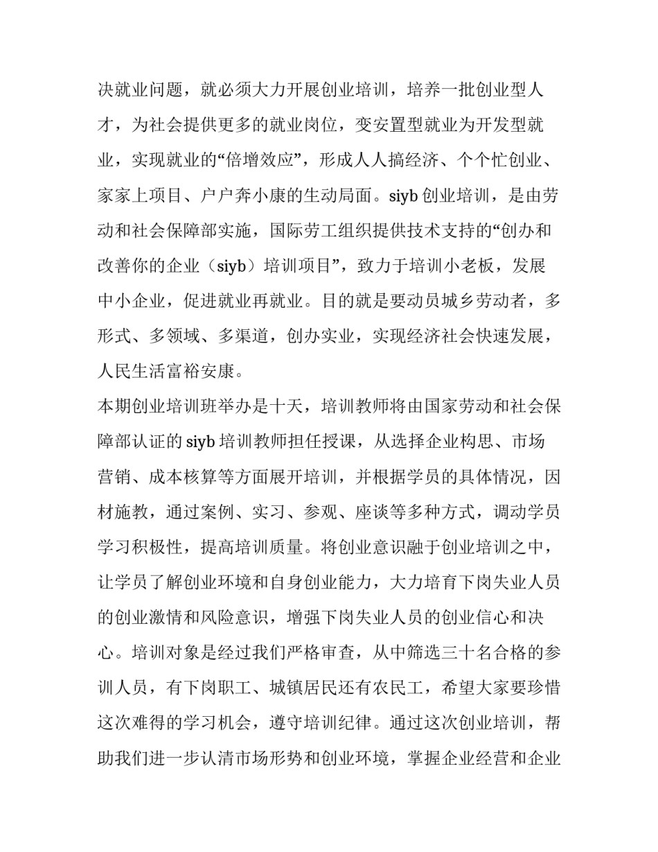 培训班教育心得体会范本 教育培训心得体会范文(8篇)_第3页