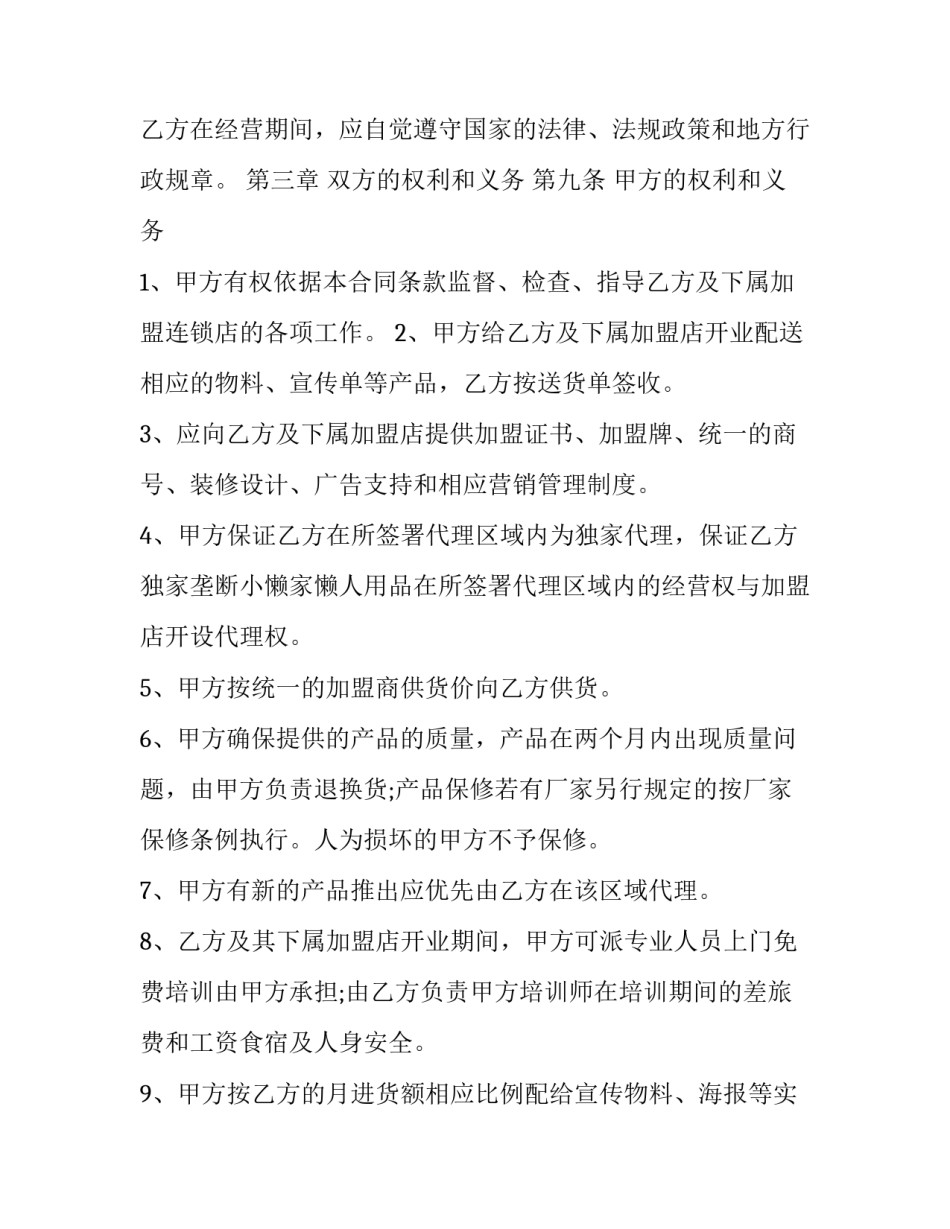 中国恢复联合国心得体会精选 恢复联合国50周年感悟(9篇)_第3页