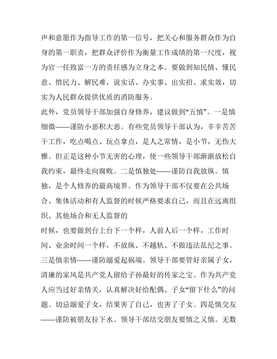 政治安全危害心得体会精选 内部政治安全防范心得体会(九篇)_第3页