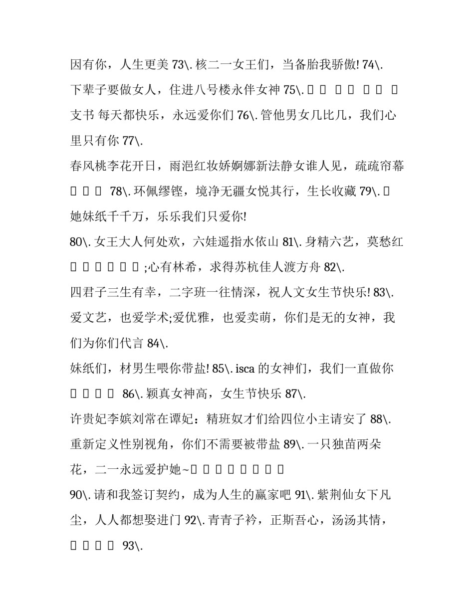 推荐女生大会性教育心得体会和方法(七篇)_第1页