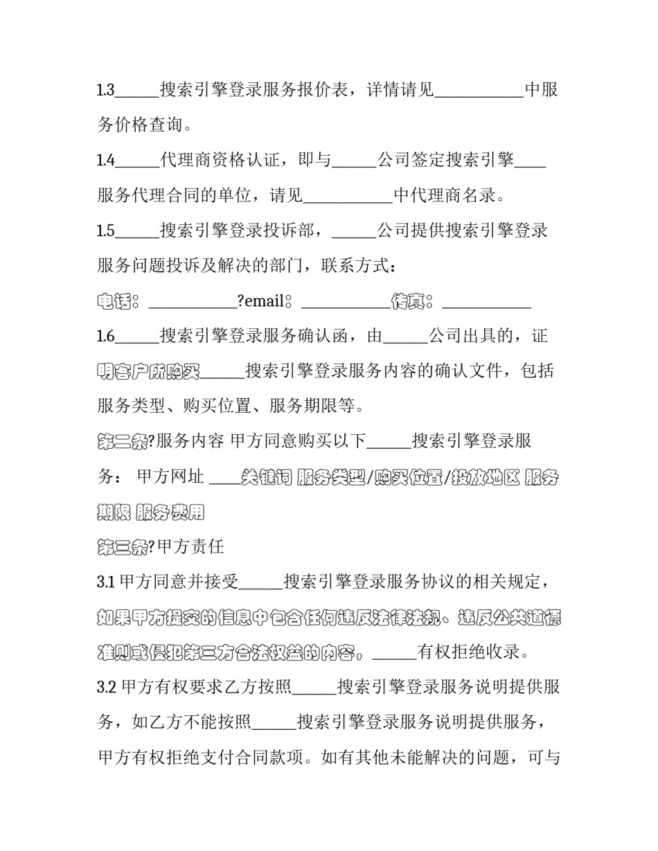 销售服务职业心得体会和方法 做销售的服务心得体会优秀范文(4篇)_第2页