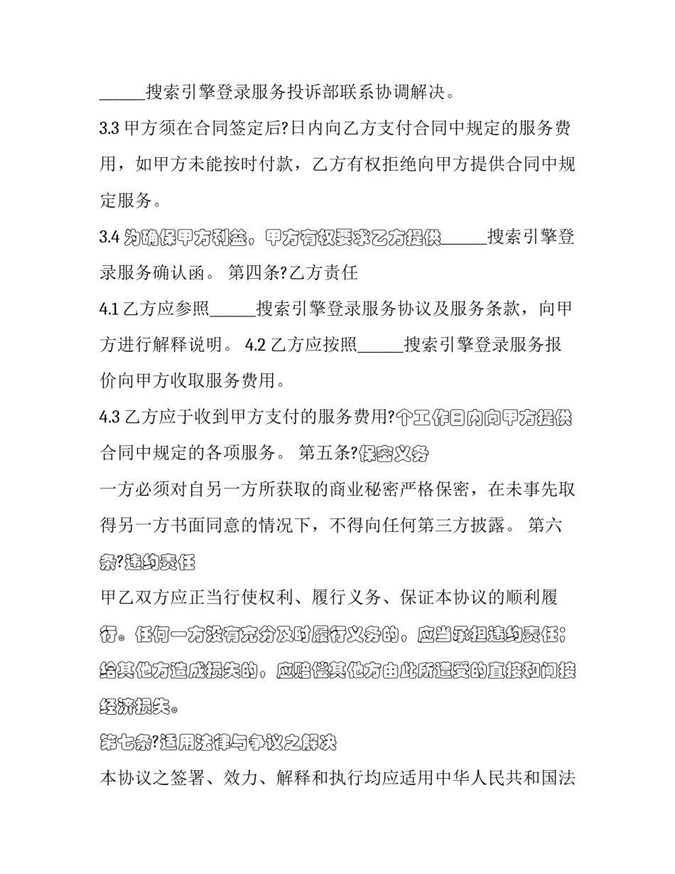 销售服务职业心得体会和方法 做销售的服务心得体会优秀范文(4篇)_第3页