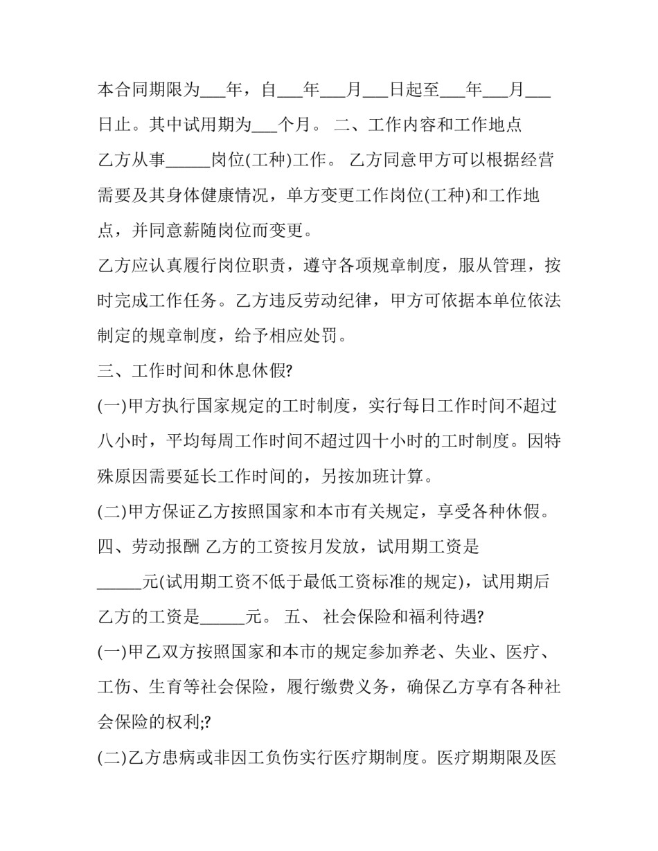 单位联动协议书怎么写 单位联动协议书怎么写才有效(九篇)_第2页