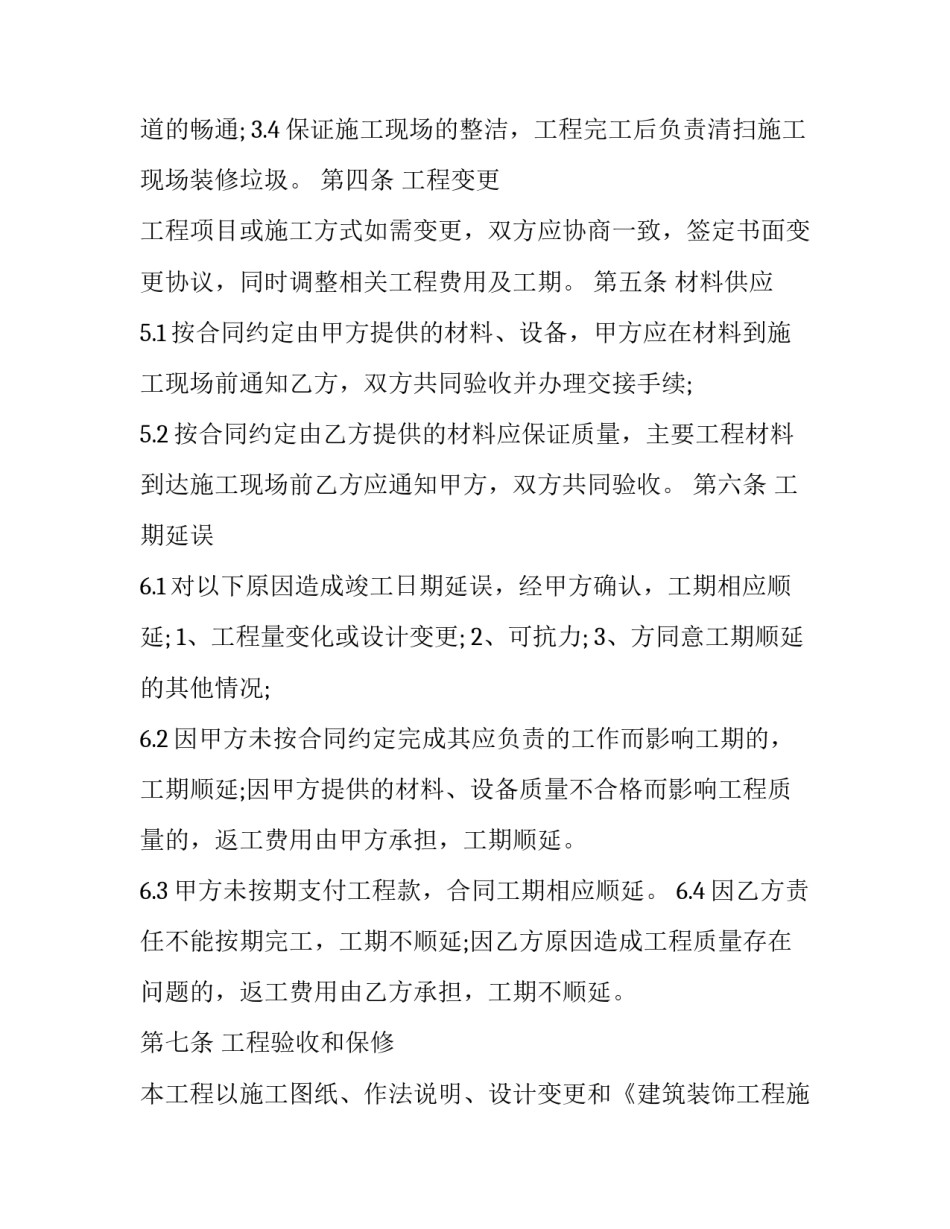 设计论坛心得体会总结 关于设计的论坛(二篇)_第2页