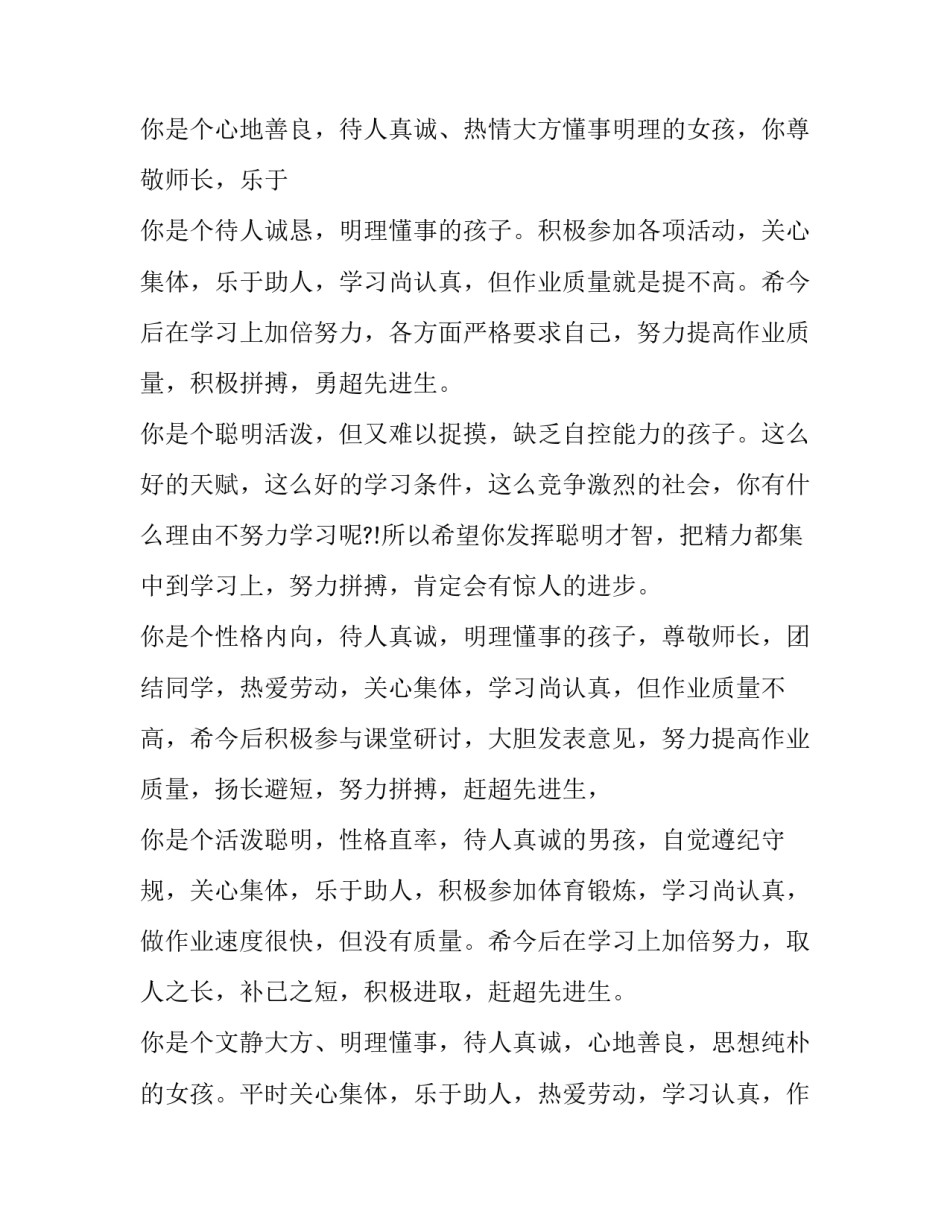 小学生微孝心得体会精选 小学生孝心感言(三篇)_第1页