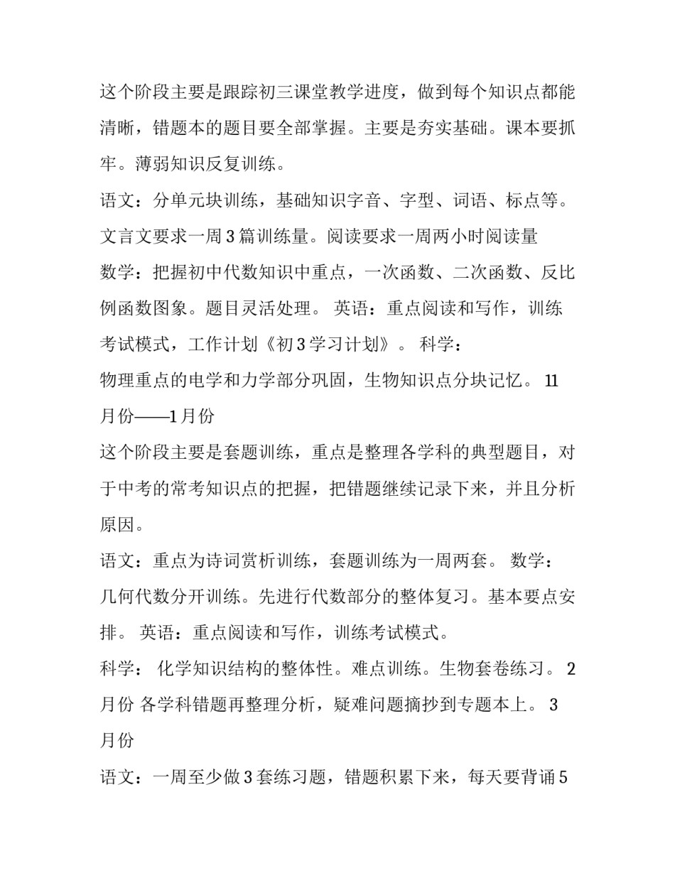 专题学习会议心得体会及感悟 学了高效会议的心得感悟(六篇)_第2页