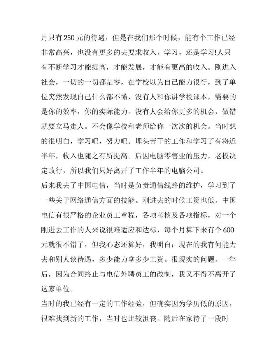 创业青年分享课程心得体会如何写 创业基础个人课程报告心得体会(4篇)_第1页