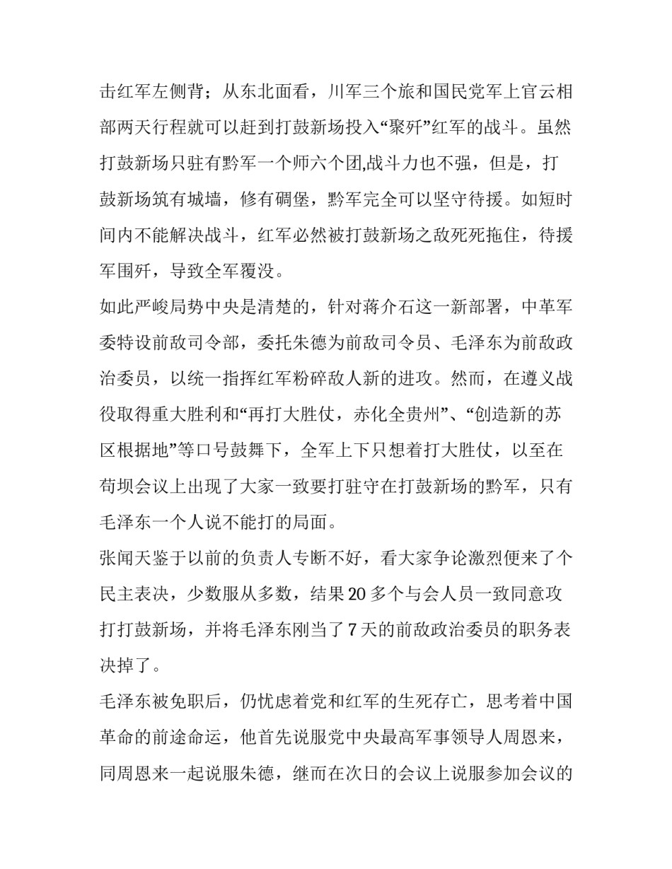 参观水产企业心得体会及感悟 水产工作心得体会(九篇)_第3页