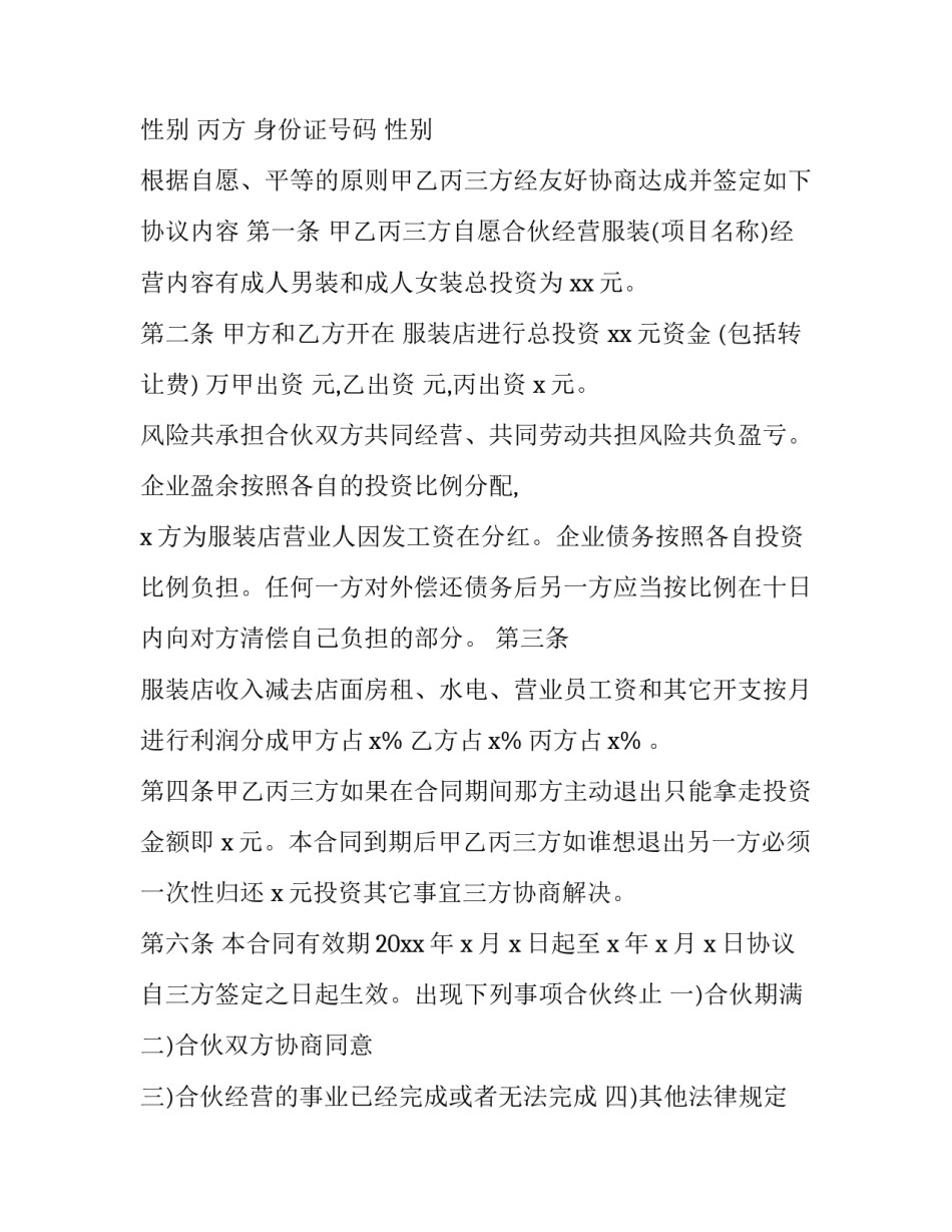 服装色彩搭配心得体会实用 个人形象与服装色彩搭配课程心得体会(5篇)_第3页