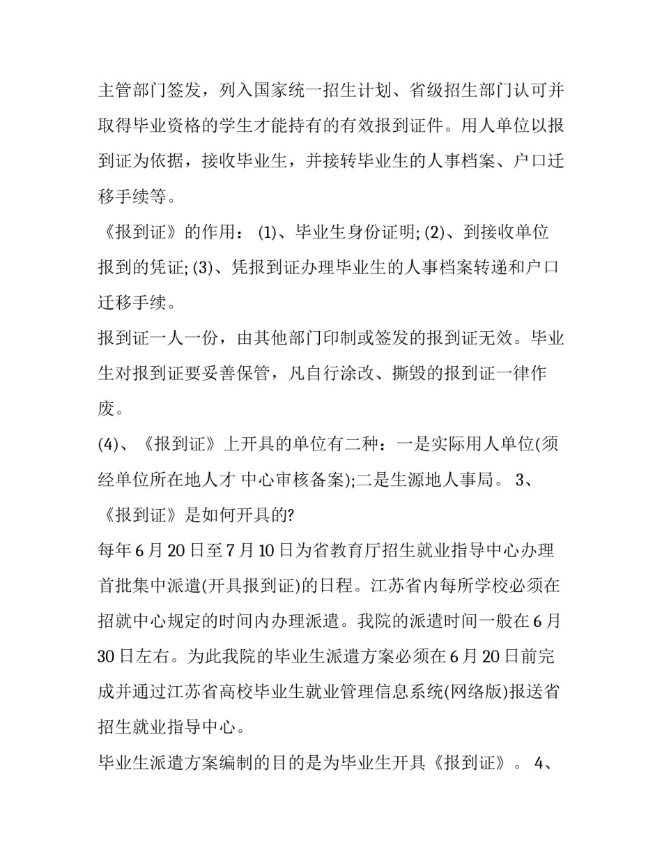 南京二手车购买协议书模板 二手车购车协议书范本简单电子版(8篇)_第2页