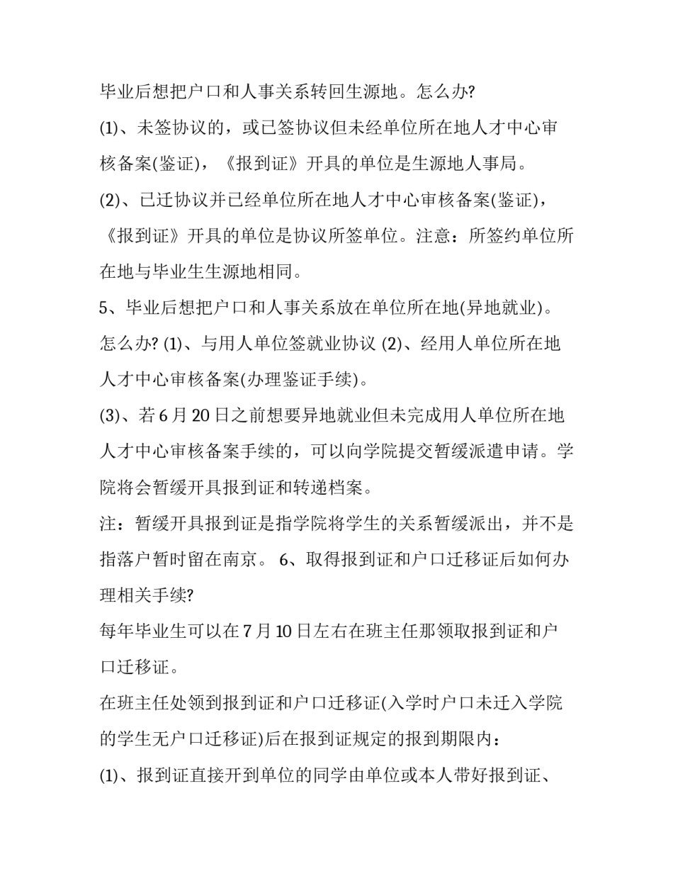 南京二手车购买协议书模板 二手车购车协议书范本简单电子版(8篇)_第3页